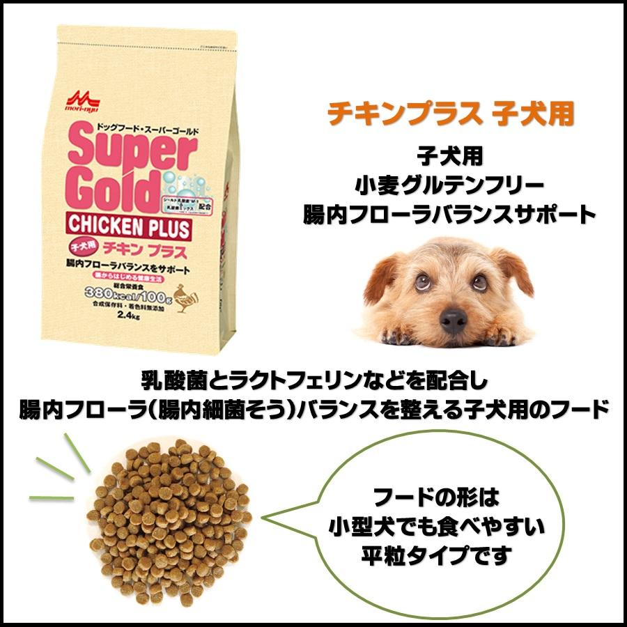 森乳サンワールド スーパーゴールド チキンプラス 子犬用 2.4g【正規品