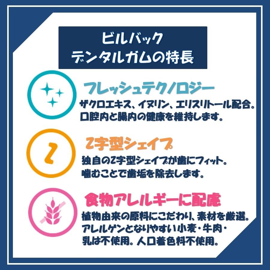 ビルバック 犬用 CETベジデントフレッシュ M 15本入り(4個セット)【正規品】_2