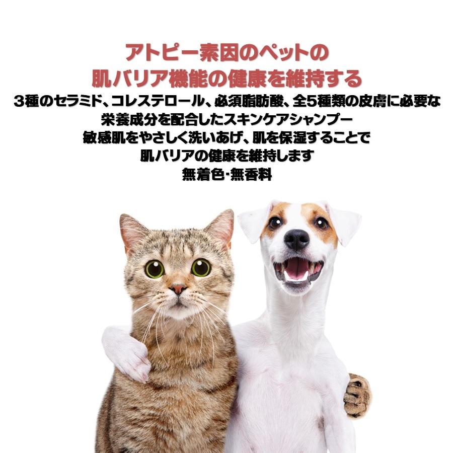Virbac（ビルバック） 犬猫用 アデルミル ペプチド 250ml (シャンプー