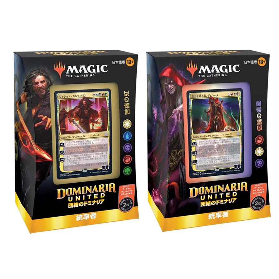 2種全セット MTG マジック:ザ・ギャザリング 団結のドミナリア 2種全セット MTG マジック:ザ・ギャザリング 団結のドミナリア