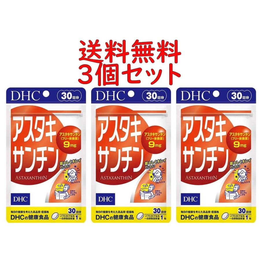 Dhc アスタキサンチン 30日分 U19qju0yvf サプリメント Locallatemodels Com