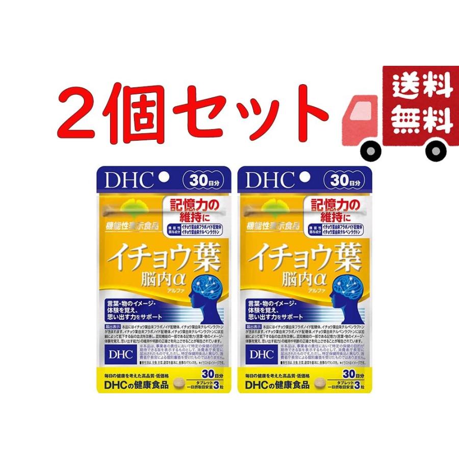 お得な情報満載 DHC 蜂の子ロイヤル 30日分×2 240粒 ディーエイチシー サプリメント 蜂の子 イチョウ葉 還元型コエンザイムQ10 健康食品 粒タイプ DHC 蜂の子ロイヤル 30日分×2 (240粒) ディーエイチシー サプリメント 蜂の子 イチョウ葉 還元型コエンザイムQ10 健康食品 粒タイプ