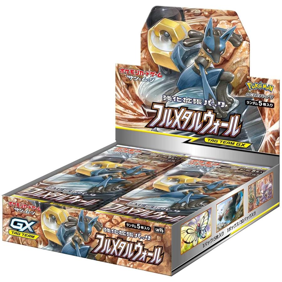 ポケモンカードゲーム サン＆ムーン 強化拡張パック「フルメタル