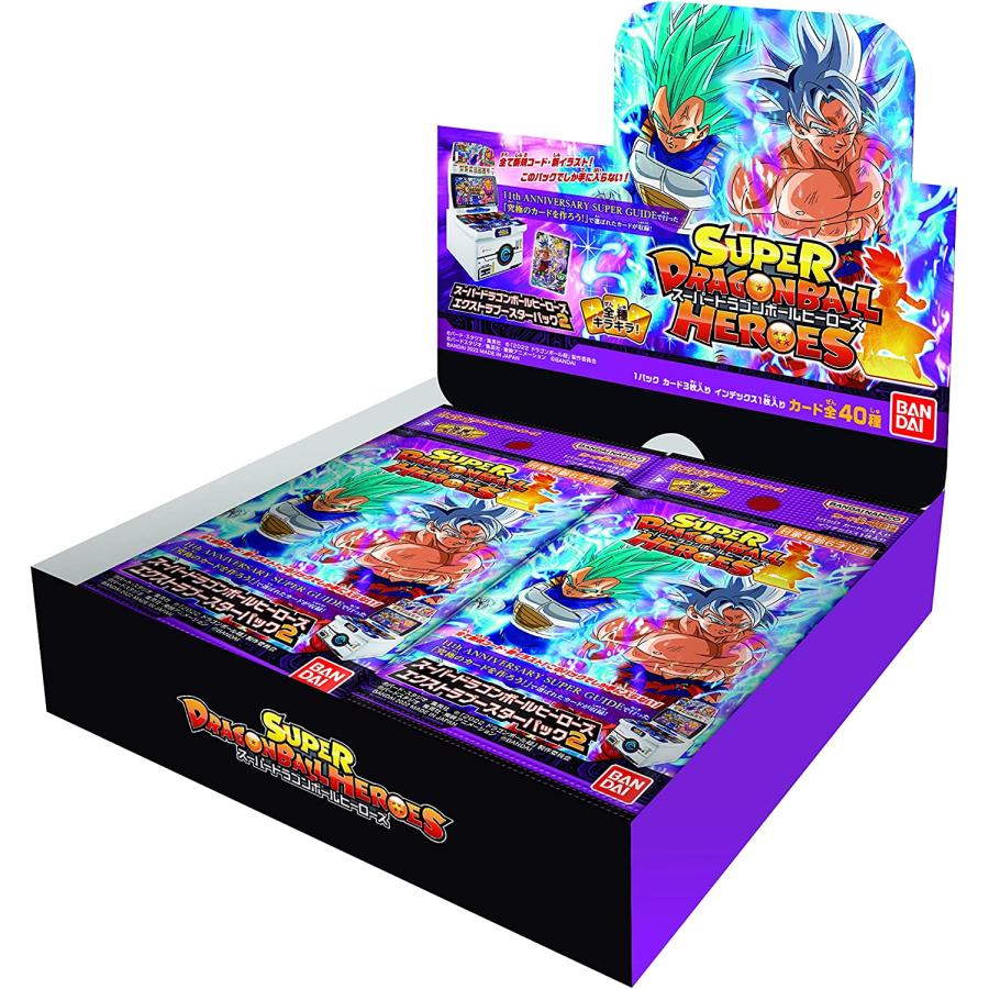 極！美品スーパードラゴンボールヒーローズ 2枚セット スーパードラゴンボールヒーローズ エクストラブースターパック2 BOX
