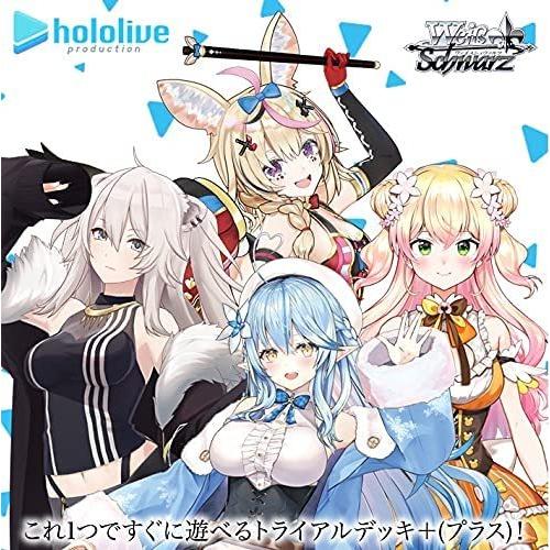 トライアルデッキ＋(プラス) ホロライブプロダクション ホロライブ0