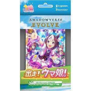 Shadowverse EVOLVE コラボスターターデッキ 出走!ウマ娘