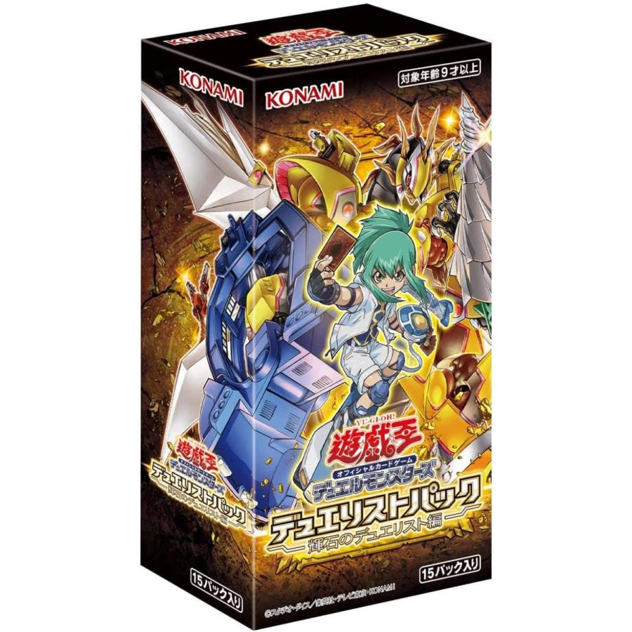 遊戯王OCG デュエルモンスターズ デュエリストパック -輝石の
