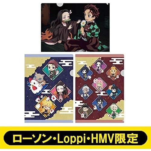 新品 送料無料 鬼滅の刃 クリアファイル 3枚セット ローソン Hmv 限定 B086dgl386 オンラインショップ川崎 Yahoo 店 通販 Yahoo ショッピング