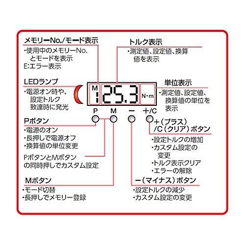 京都機械工具(KTC) デジラチェ 【9.5sq】 小トルクタイプ GEK030-C3A