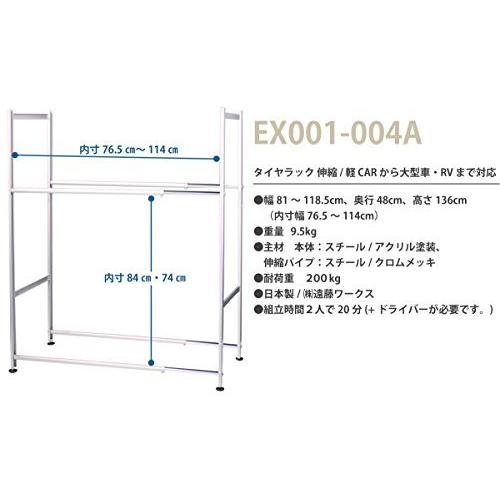 日本燕三条製　幅伸縮タイヤラック　アジャスタータイプ　耐荷重:200kg　[YouTubeで比較検証あり]　約幅81〜118.5×奥行48?