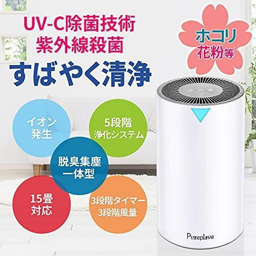 Pureplove 空気清浄機 メルカリ