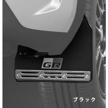 送料無料（沖縄配送） TRD MS328-52001 マッドフラップ ブラック