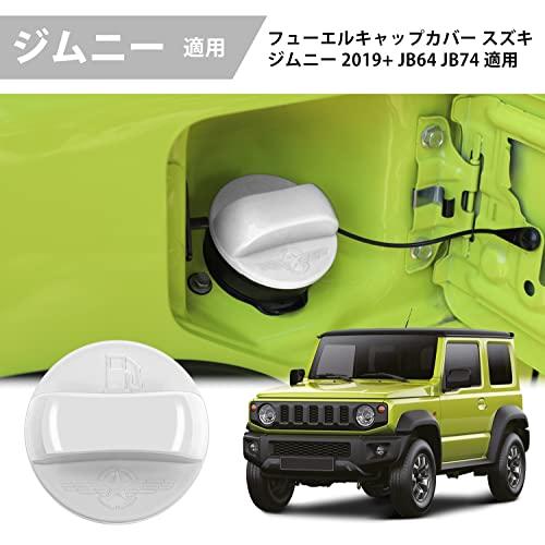SQQP スズキ ジムニー フューエルキャップカバー フューエルリッド