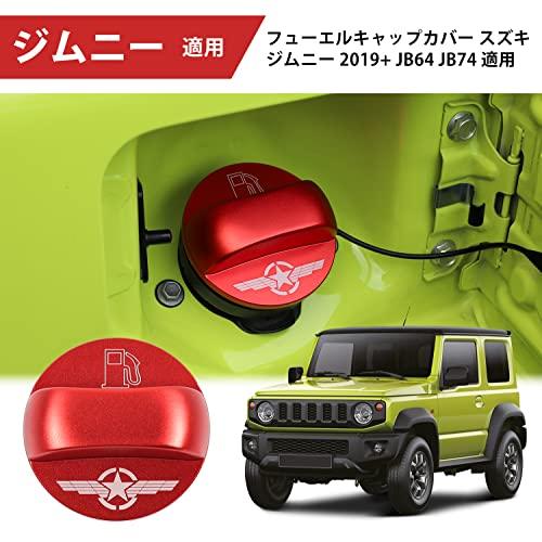 SQQP スズキ ジムニー フューエルキャップカバー フューエルリッド