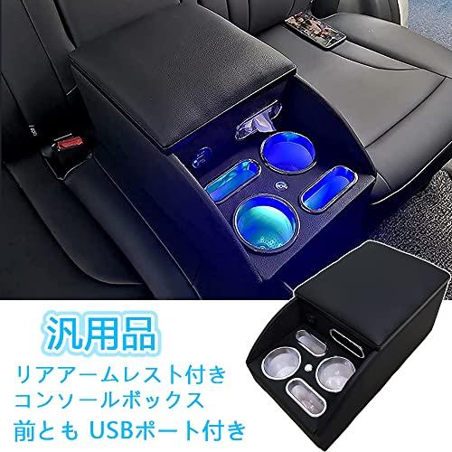 SGALUPA ホンダ リアコンソールボックス トヨタリアコンソールボックス