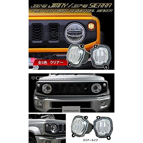JB64 ジムニー/JB74 シエラ バルカンファイバーLEDテール