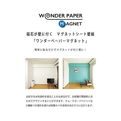 多様な 壁紙に貼るだけで磁石がつくシート ワンダーペーパーマグネット 接着面のり付き 480 1 5m ウォールステッカー Awacc Org