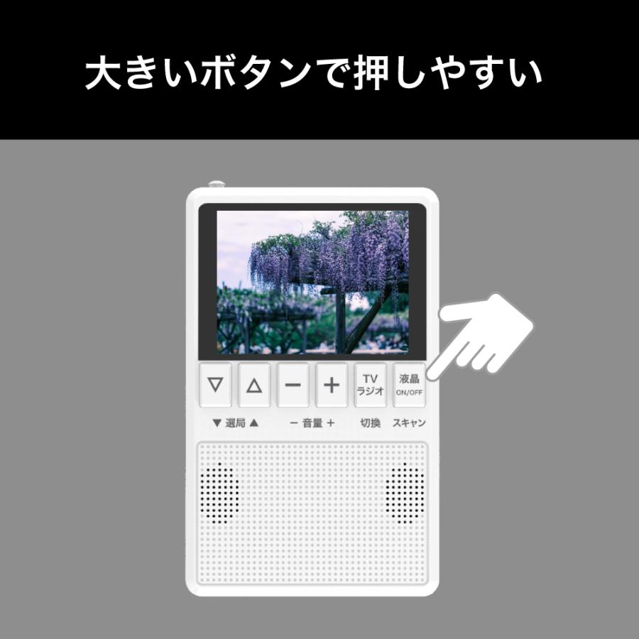 防災ラジオ ワンセグテレビ ポータブルテレビラジオ 3.2インチ FM AM