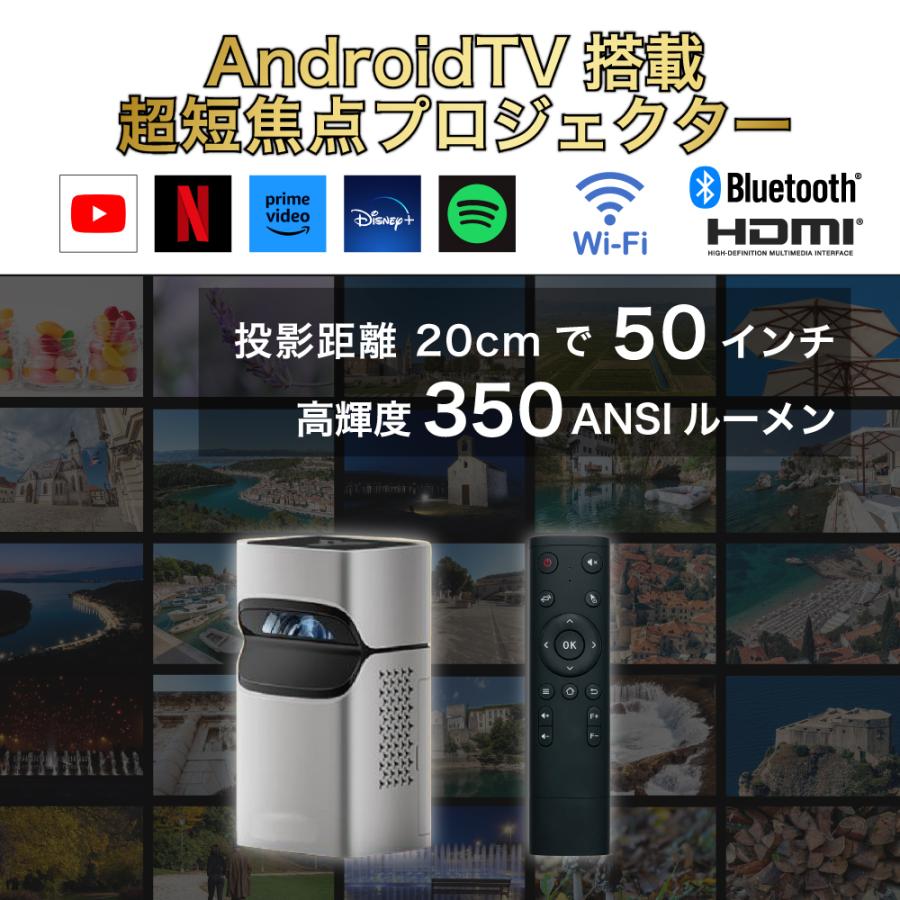 プロジェクター 小型 家庭用 Android TV搭載 350ANSI 50インチ対応