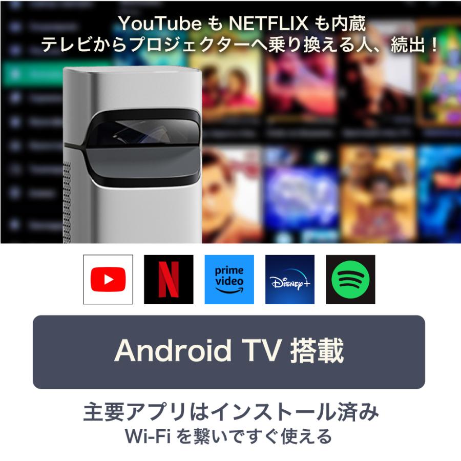 超短焦点 プロジェクター 家庭用 700ANSI 100インチ対応 Android TV