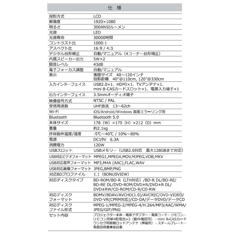 【BD内蔵・フルHD対応】プロジェクター 300ANSI 120インチ フルセグ対応｜Wi-Fi Bluetooth HDMI 家庭用 FaCLOSSの画像