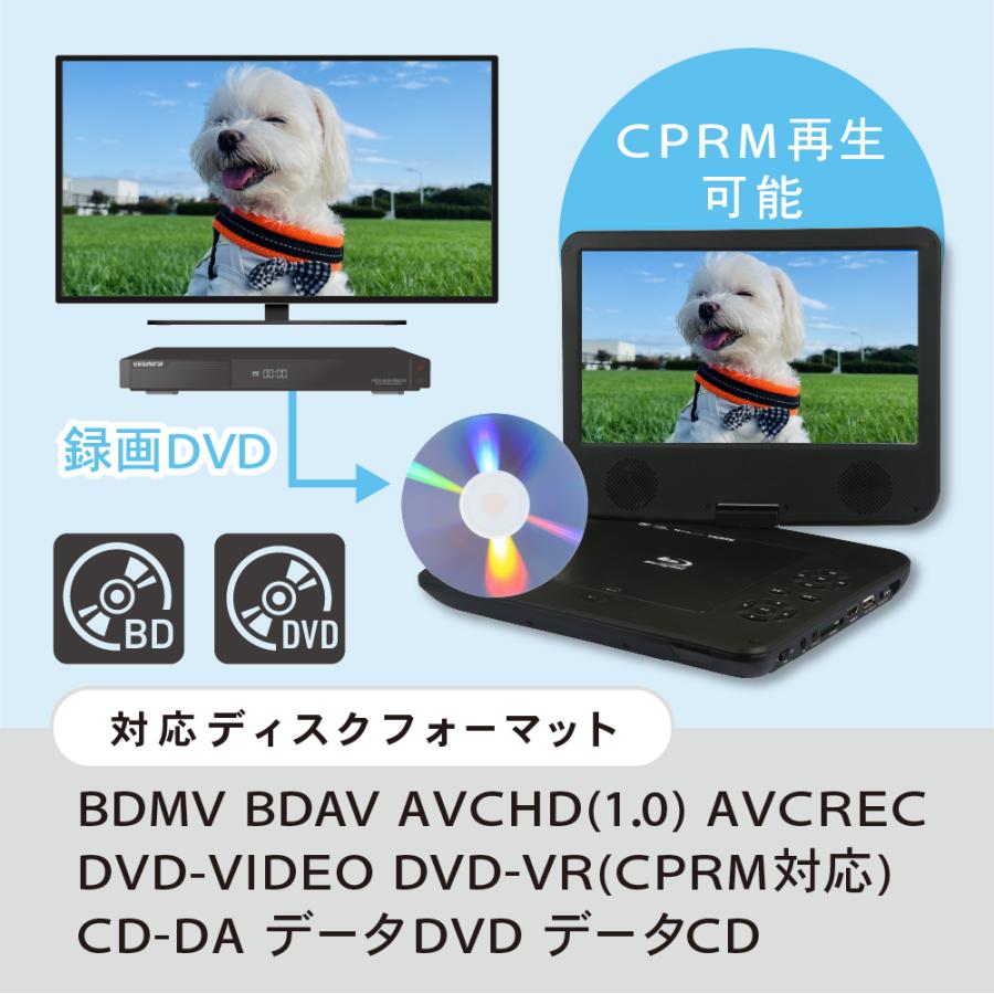ポータブルブルーレイプレーヤー 10インチ Blu-ray DVD CD再生 HDMI