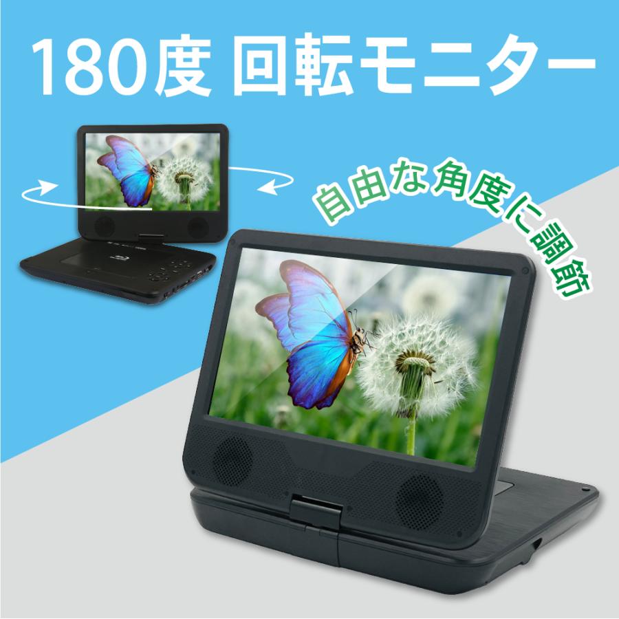 ポータブルブルーレイプレーヤー 10インチ Blu-ray DVD CD再生 HDMI