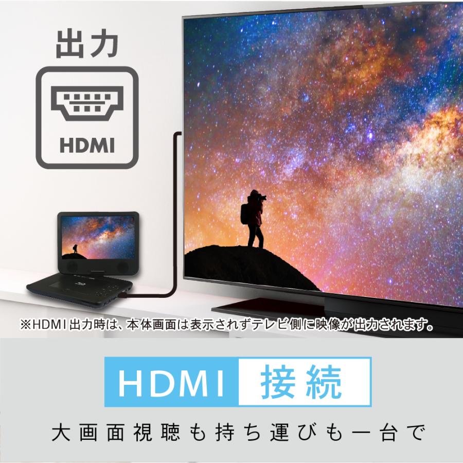 ポータブルブルーレイプレーヤー 10インチ Blu-ray DVD CD再生 HDMI