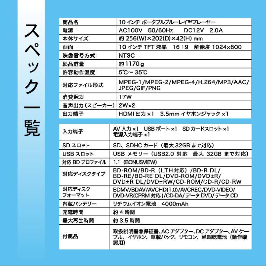 ポータブルブルーレイプレーヤー 10インチ Blu-ray DVD CD再生 HDMI
