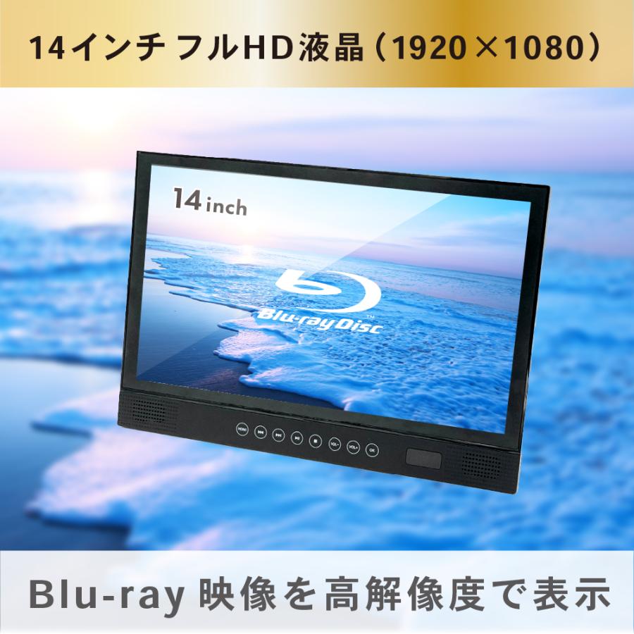 14インチ ポータブルブルーレイプレーヤー フルHD HDMI入力対応 Blu