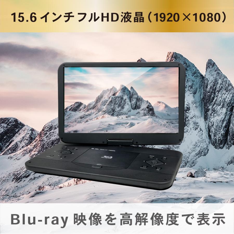 15.6インチ ポータブルブルーレイプレーヤー フルHD 1920×1080 Blu-ray