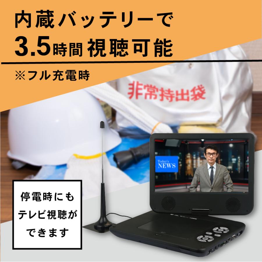 ポータブルブルーレイプレーヤー 10インチ フルセグ ワンセグ 地デジ
