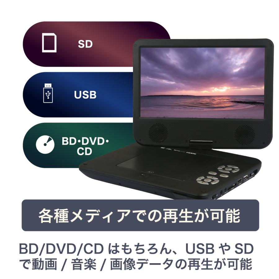 フルセグ対応】FaCLOSS 10インチ ポータブルBDプレーヤー｜Blu-ray/DVD