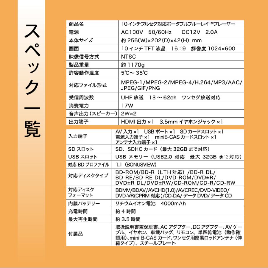 ポータブルブルーレイプレーヤー 10インチ フルセグ ワンセグ 地デジ