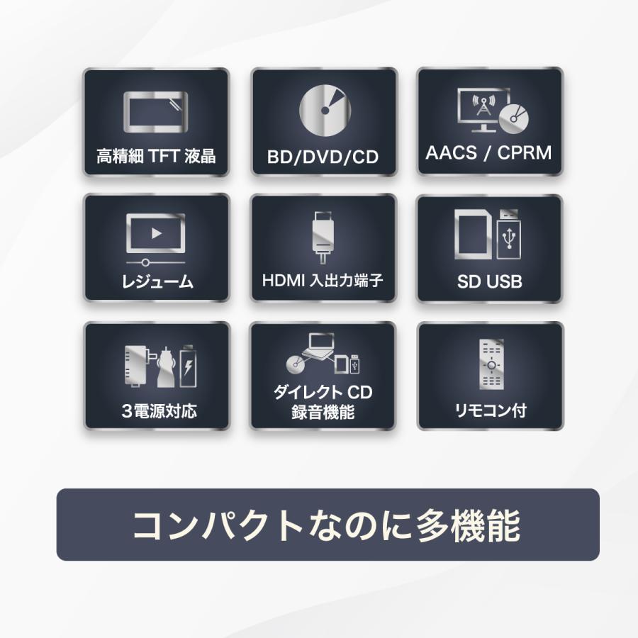 【地デジ対応】14インチ ポータブルBDプレーヤー フルHD HDMI入出力 USB/SD 車載対応 バッテリー内蔵 1年保証 FaCLOSS FC-FBP14 |  | 11