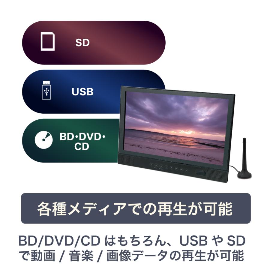 地デジ対応】FaCLOSS 14インチ ポータブルBDプレーヤー｜フルHD