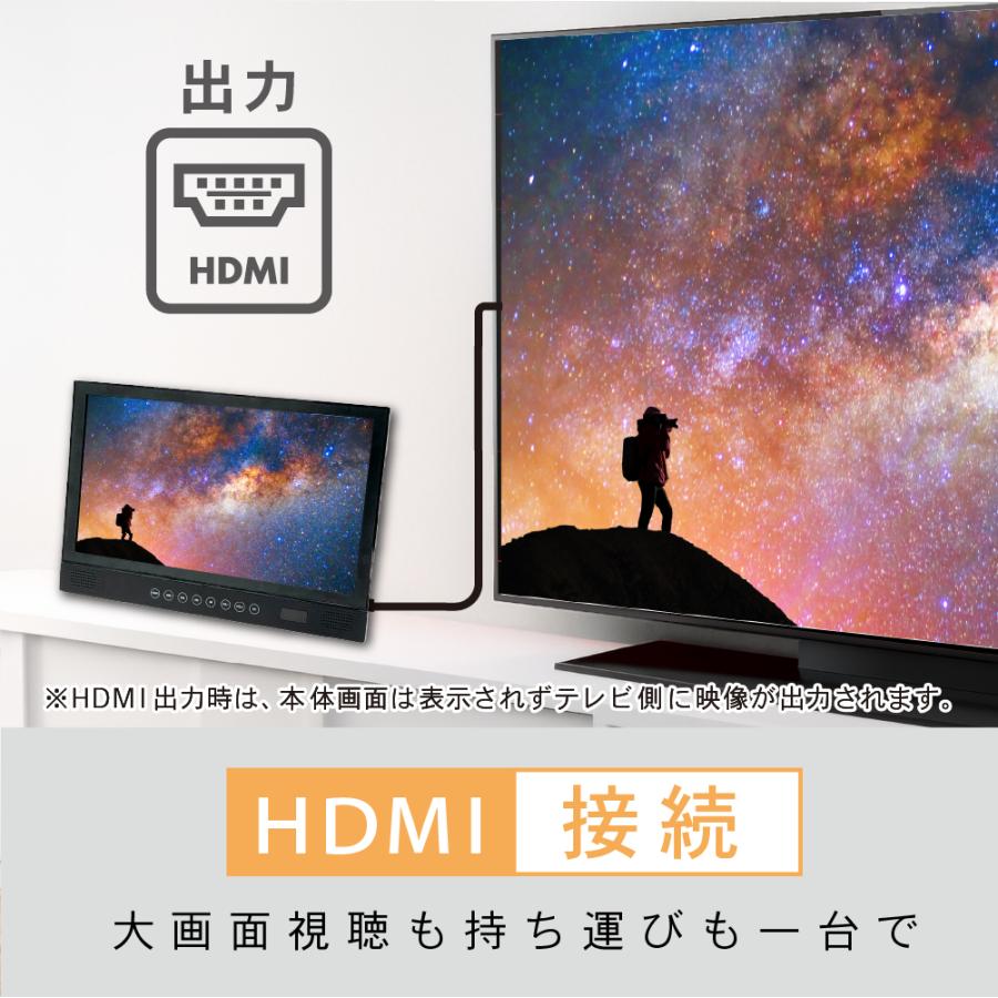 14インチ ポータブルブルーレイプレーヤー 地デジ対応 フルHD フルセグ/ワンセグ Blu-ray DVD CD HDMI入出力 USB/SD再生 車載対応 3電源 FaCLOSS FC-FBP14 |  | 07