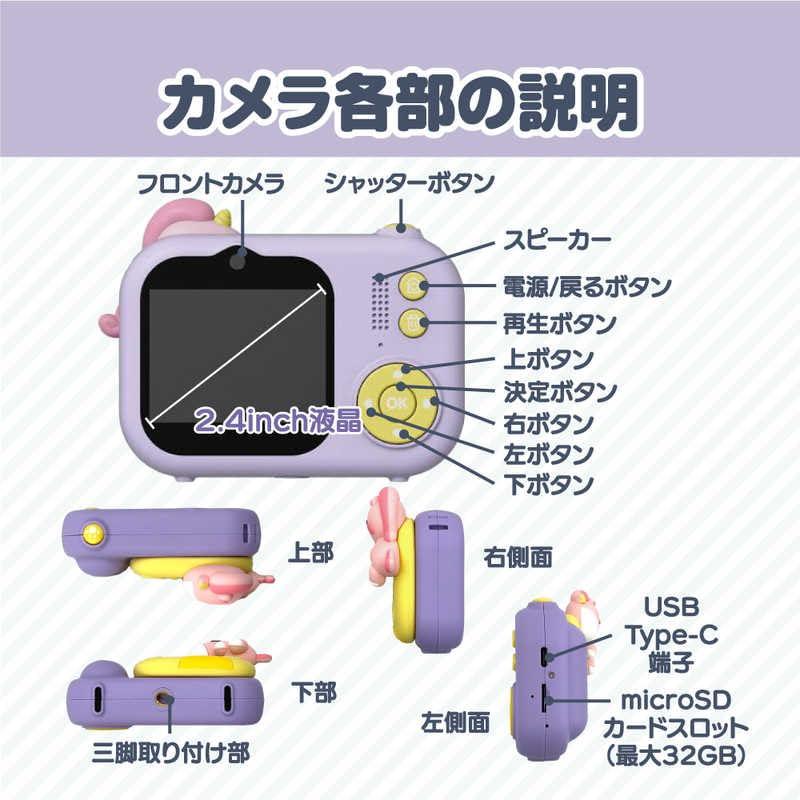 【三脚付き】FaCLOSS キッズカメラ 子供用 1080P動画対応 自撮り＆知育ゲーム搭載 ユニコーンデザイン 女の子 男の子 3〜10歳 誕生日 プレゼント |  | 04