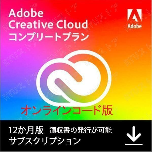 Adobe Creative Cloud 【12ヵ月】 オンラインコード版 Windows/Mac 対応 | 動画 8K 4K VR 画像 写真 イラスト デザイン フォント｜onlineshopwhitescent｜02