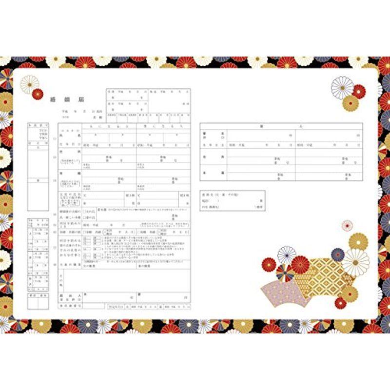 高品質 オリジナル婚姻届 菊花 Materialworldblog Com