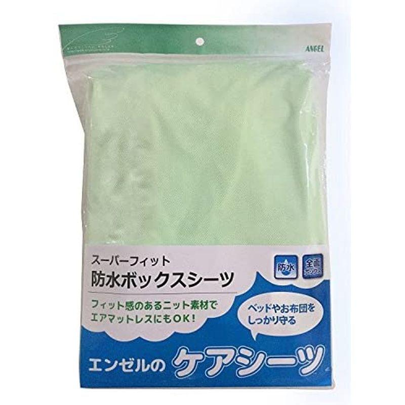 贅沢品 スーパーフィット防水ボックスシーツ グリーン 22 Discoversvg Com