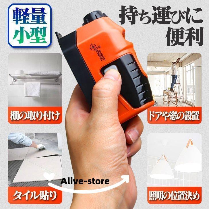 レーザー墨出し器 水平器 墨出し器 レーザー 墨出し コンパクト レベル 小型｜onlinestorekouta｜02