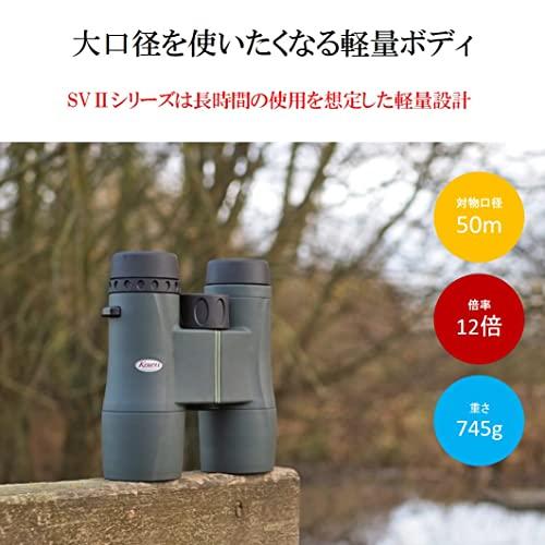 【新品 30%off 送料無料】 Kowa 双眼鏡 ダハプリズム式 12倍50口径 グリーン SVII 50-12 【KUE6647543359】(23880円)