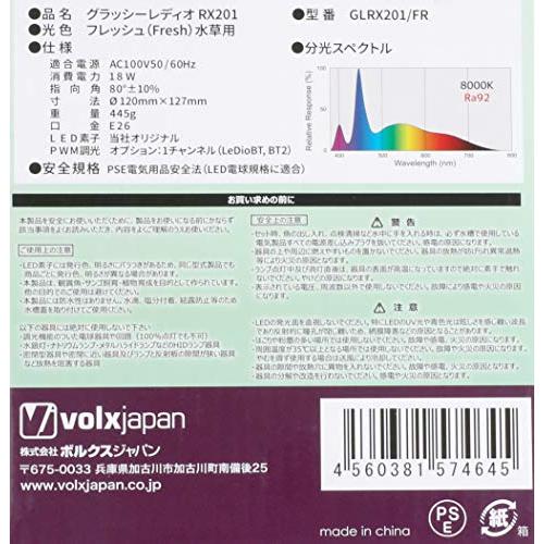公式 グッズ ボルクスジャパン グラッシーレディオ RX201 フレッシュ 水草用 【1927709845】(11019円)
