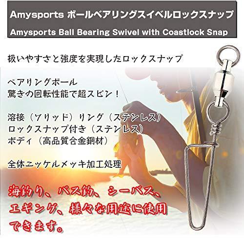 Amysports ボールベアリングスイベル トローリングスナップ ベアリング サルカン ベアリング スイベル 釣り 25個 81kg 祝開店 大放出セール開催中