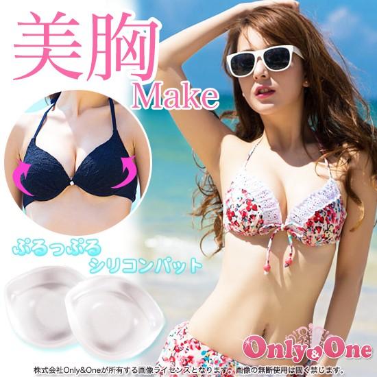 水着用インナー ドレス用 レディースインナー 美胸 盛り胸 シリコンパット Sin Dr10 コスプレ通販セクシー衣装only One 通販 Yahoo ショッピング