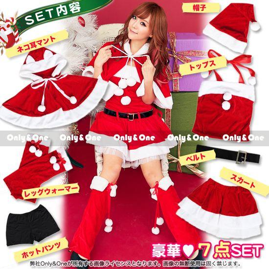 サンタ コスプレ クリスマス サンタクロース コスチューム 豪華7点SET ネコ耳ボレロ衣装 S/M/L/XL/4サイズ