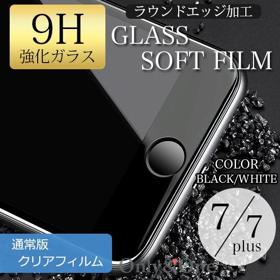 iPhone7 液晶保護フィルム iPhone7plus ガラス クリア 全面 アイフォン(全2色)(ipn)｜only-and-one