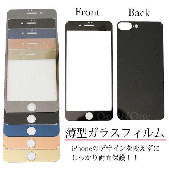 iPhone8 保護フィルム iPhone8plus 液晶 鏡面 ミラー 強化ガラス 全5色(ipn)｜only-and-one｜02