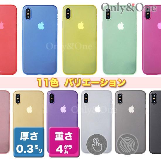 iPhoneケース iPhone X iPhone10 ケース 極薄0.3mm 薄い 軽量4g スリ